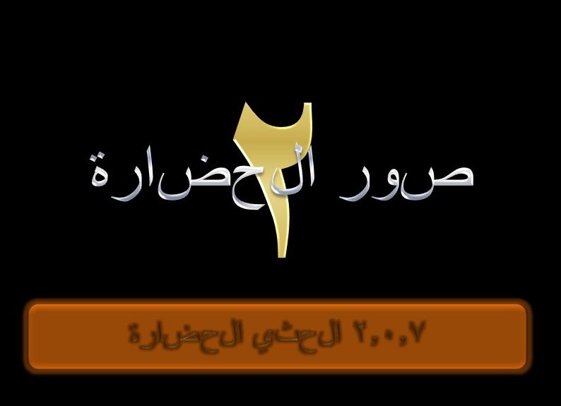 GoogleCiv207HittiteArabic.jpg