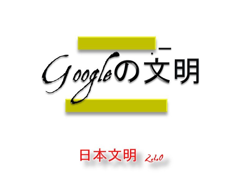 GoogleCiv210Japanese.jpg